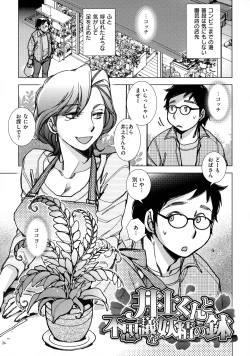 Page 63 of Engeiten no Yasashii Koibito - Sweetheart in the gardening shop