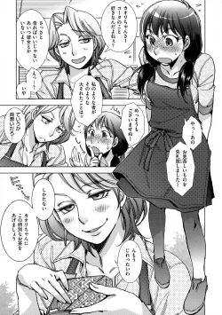 Page 81 of Engeiten no Yasashii Koibito - Sweetheart in the gardening shop