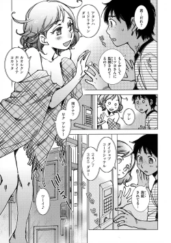 Page 99 of Engeiten no Yasashii Koibito - Sweetheart in the gardening shop