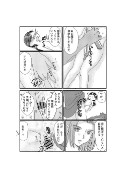 Page 7 of Youjo ni Tewodasu Nante Honkidesu ka Shinkan-chou