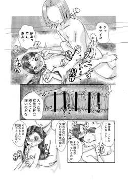 Page 8 of Youjo ni Tewodasu Nante Honkidesu ka Shinkan-chou