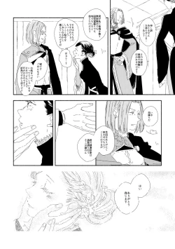 Page 8 of Ferdinand-sama To Rosemain ①