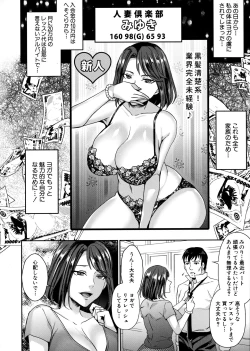 Page 113 of Wakazuma Netorare Seikouroku