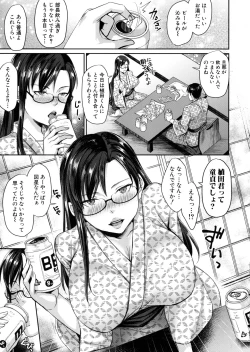 Page 136 of Wakazuma Netorare Seikouroku