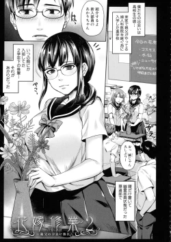 Page 48 of Wakazuma Netorare Seikouroku