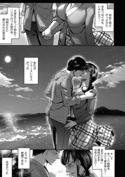 Page 50 of Wakazuma Netorare Seikouroku