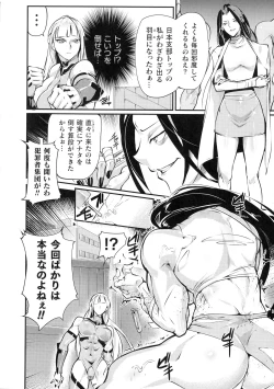 Page 10 of 2D Comic Magazine Futanari Biryona Zako Mesu Bokki o Hakai Ryoujoku