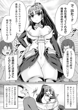 Page 116 of 2D Comic Magazine Futanari Biryona Zako Mesu Bokki o Hakai Ryoujoku