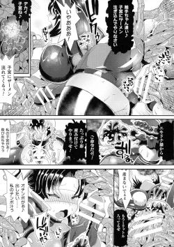 Page 141 of 2D Comic Magazine Futanari Biryona Zako Mesu Bokki o Hakai Ryoujoku