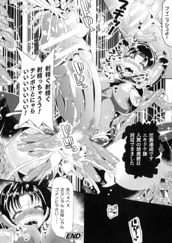 Page 146 of 2D Comic Magazine Futanari Biryona Zako Mesu Bokki o Hakai Ryoujoku