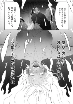 Page 70 of 2D Comic Magazine Futanari Biryona Zako Mesu Bokki o Hakai Ryoujoku