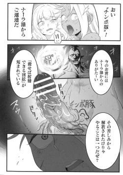 Page 74 of 2D Comic Magazine Futanari Biryona Zako Mesu Bokki o Hakai Ryoujoku