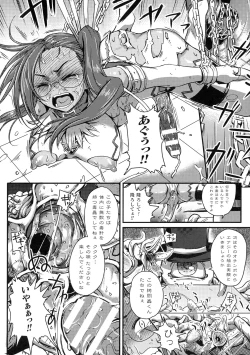 Page 86 of 2D Comic Magazine Futanari Biryona Zako Mesu Bokki o Hakai Ryoujoku