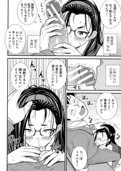 Page 127 of Dosukebe Saimin Revenge