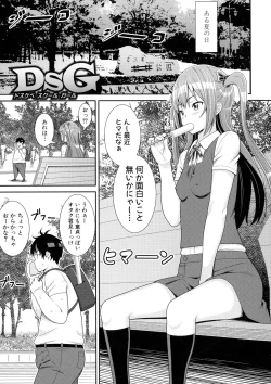 Page 170 of Dosukebe Saimin Revenge