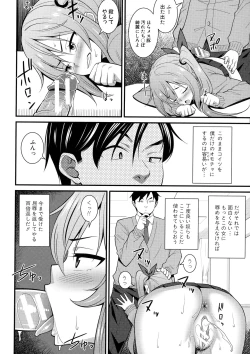 Page 49 of Dosukebe Saimin Revenge