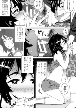 Page 8 of Dosukebe Saimin Revenge