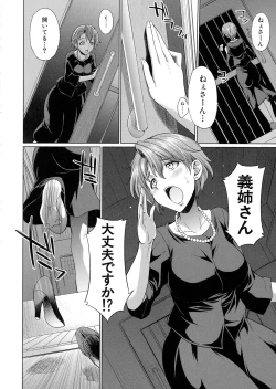 Page 101 of Bengoshi> Namahaishin - Attorney Futanari Live Broadcast