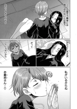 Page 132 of Bengoshi> Namahaishin - Attorney Futanari Live Broadcast