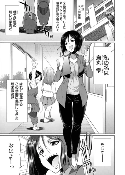 Page 136 of Bengoshi> Namahaishin - Attorney Futanari Live Broadcast