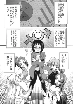 Page 140 of Bengoshi> Namahaishin - Attorney Futanari Live Broadcast