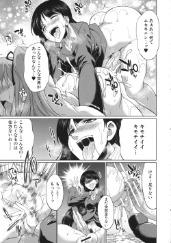 Page 38 of Bengoshi> Namahaishin - Attorney Futanari Live Broadcast