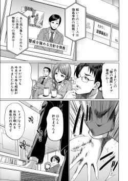 Page 5 of Bengoshi> Namahaishin - Attorney Futanari Live Broadcast