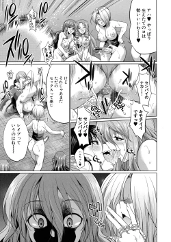 Page 81 of Bengoshi> Namahaishin - Attorney Futanari Live Broadcast