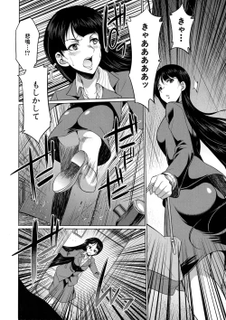 Page 8 of Bengoshi> Namahaishin - Attorney Futanari Live Broadcast