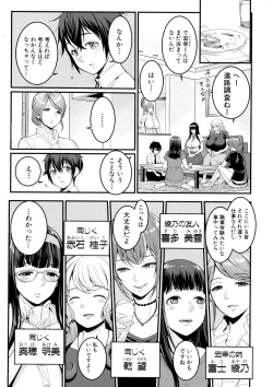 Page 7 of Boku no Otona Shokugyou Taiken