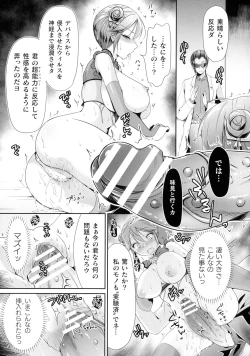 Page 119 of Kukkoro Heroines SP5