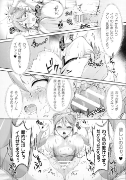 Page 124 of Kukkoro Heroines SP5