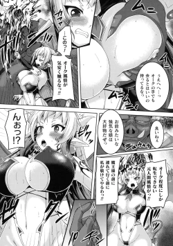 Page 131 of Kukkoro Heroines SP5