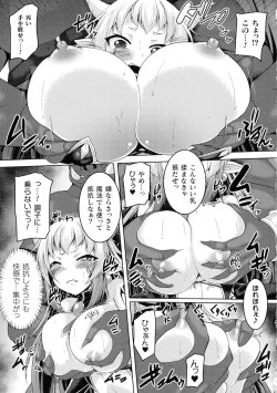 Page 133 of Kukkoro Heroines SP5