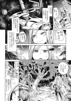 Page 150 of Kukkoro Heroines SP5