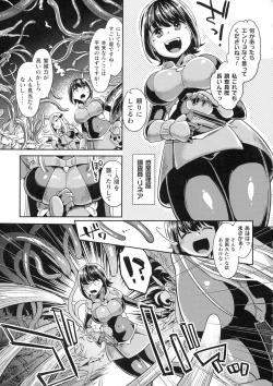 Page 151 of Kukkoro Heroines SP5