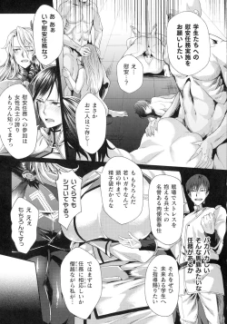 Page 17 of Kukkoro Heroines SP5
