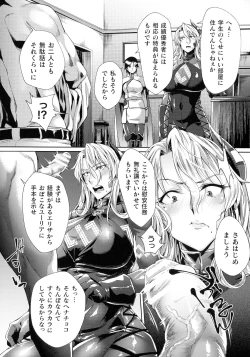 Page 18 of Kukkoro Heroines SP5