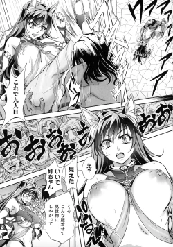 Page 197 of Kukkoro Heroines SP5