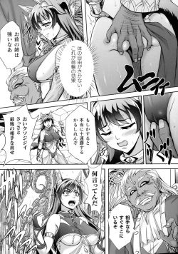 Page 198 of Kukkoro Heroines SP5