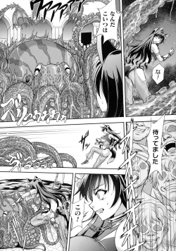 Page 199 of Kukkoro Heroines SP5