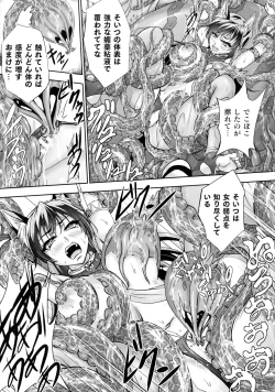 Page 205 of Kukkoro Heroines SP5