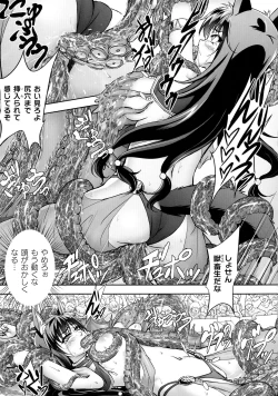 Page 211 of Kukkoro Heroines SP5