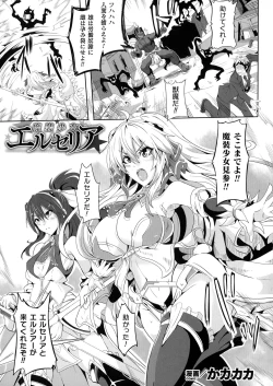 Page 215 of Kukkoro Heroines SP5