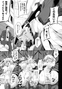 Page 227 of Kukkoro Heroines SP5