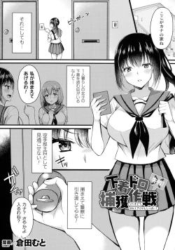 Page 235 of Kukkoro Heroines SP5