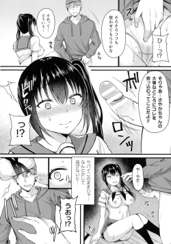 Page 240 of Kukkoro Heroines SP5