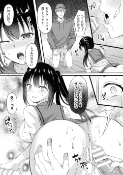 Page 246 of Kukkoro Heroines SP5