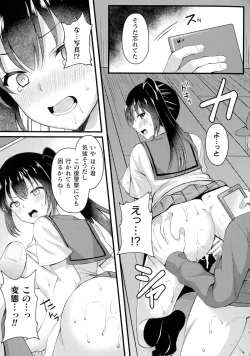 Page 249 of Kukkoro Heroines SP5