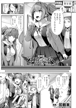 Page 33 of Kukkoro Heroines SP5